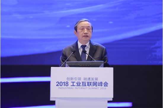 2018工業(yè)互聯(lián)網(wǎng)峰會(huì)在京隆重召開